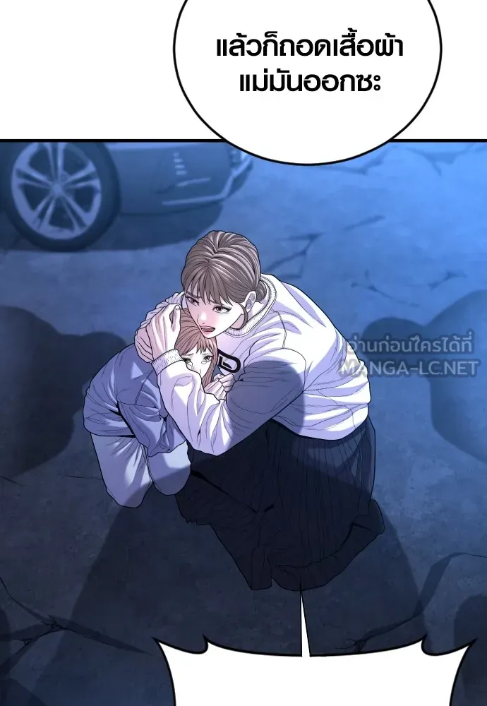 Juvenile Offender อาชญากรวัยเยาว์ ตอนที่ 62 แปลไทย