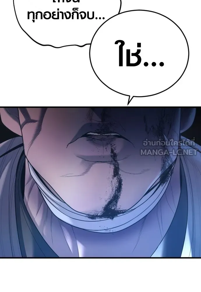 Juvenile Offender อาชญากรวัยเยาว์ ตอนที่ 62 แปลไทย