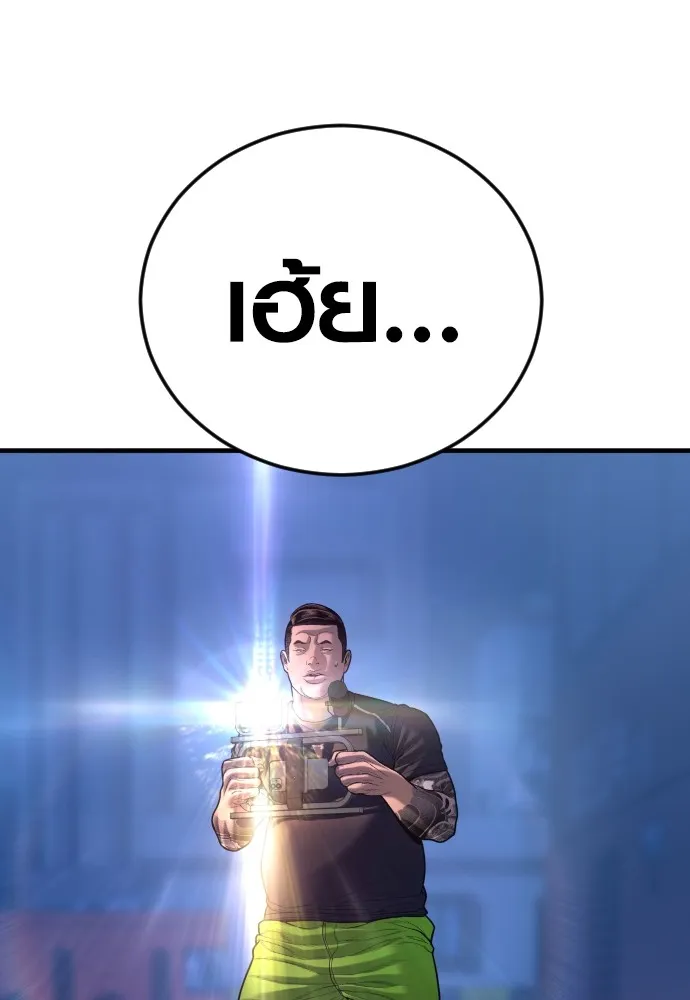 Juvenile Offender อาชญากรวัยเยาว์ ตอนที่ 62 แปลไทย