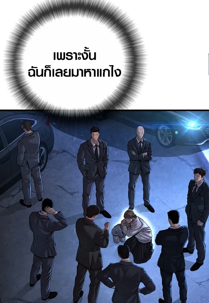 Juvenile Offender อาชญากรวัยเยาว์ ตอนที่ 62 แปลไทย