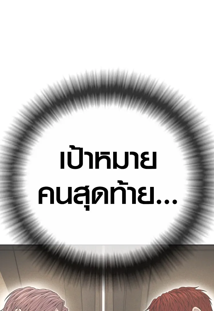 Juvenile Offender อาชญากรวัยเยาว์ ตอนที่ 62 แปลไทย