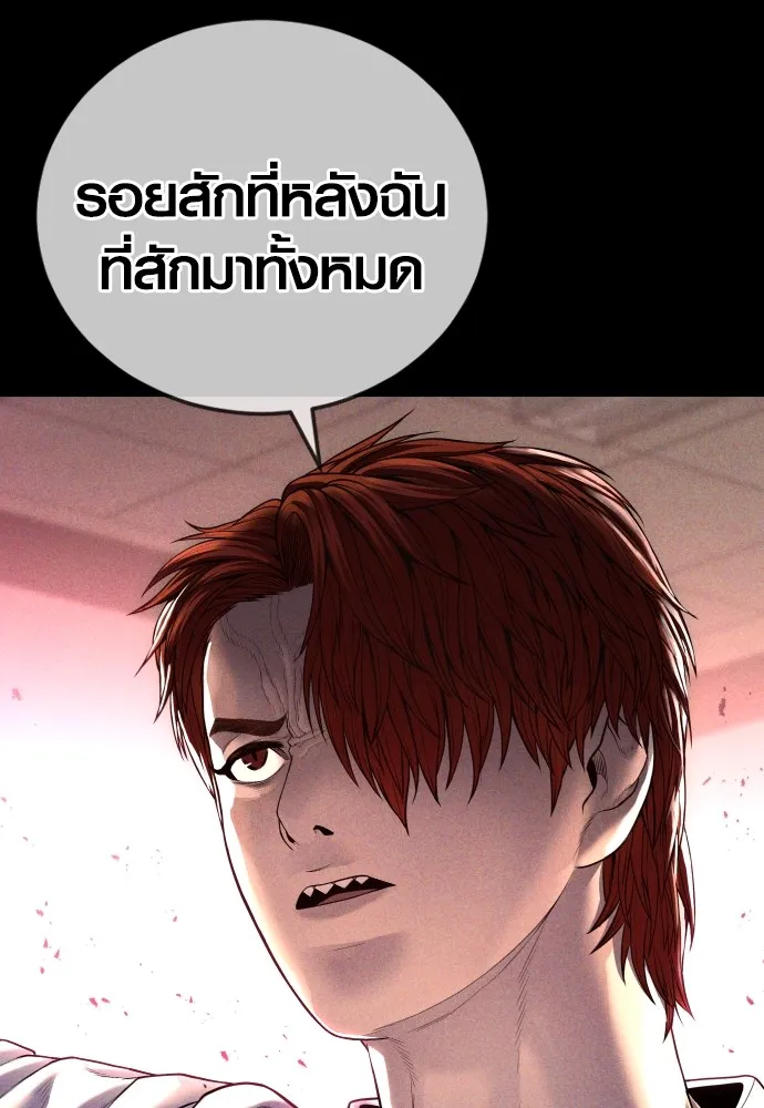 Juvenile Offender อาชญากรวัยเยาว์ ตอนที่ 62 แปลไทย