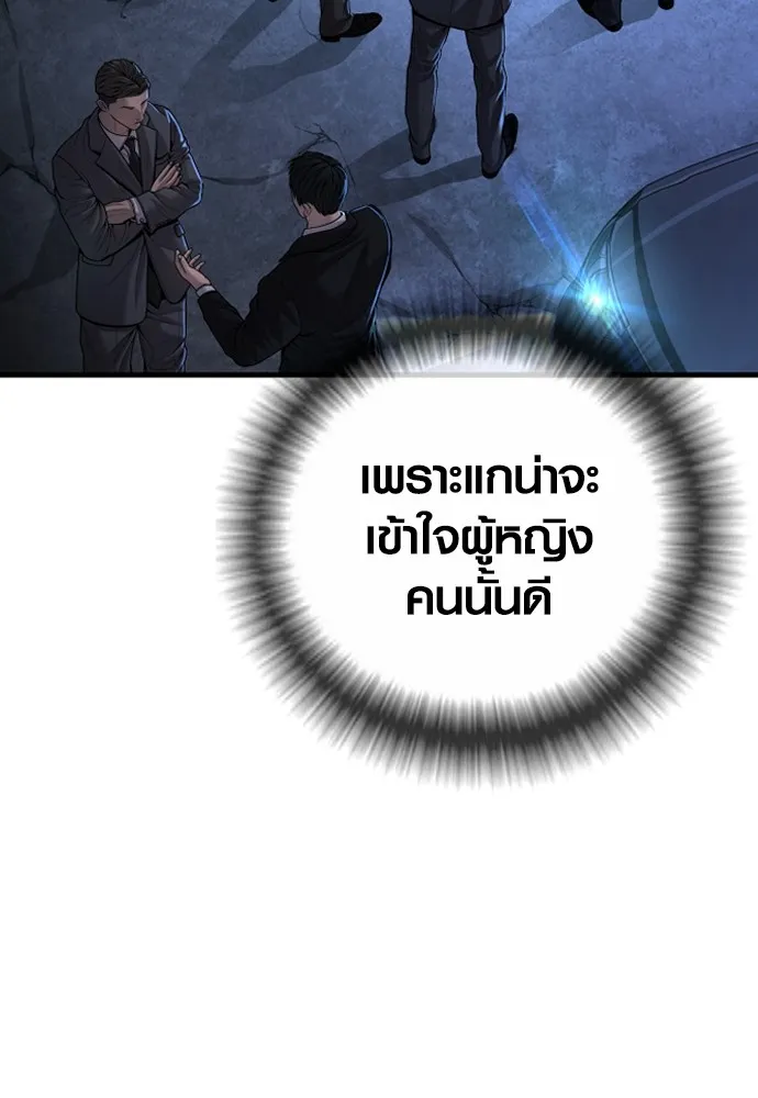 Juvenile Offender อาชญากรวัยเยาว์ ตอนที่ 62 แปลไทย