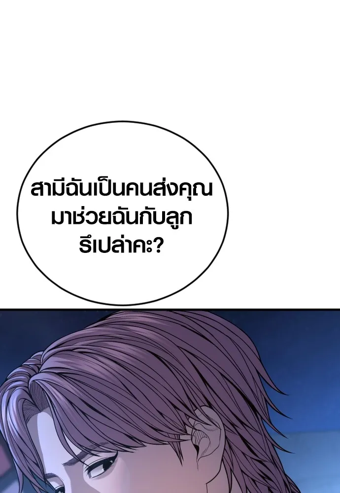 Juvenile Offender อาชญากรวัยเยาว์ ตอนที่ 62 แปลไทย