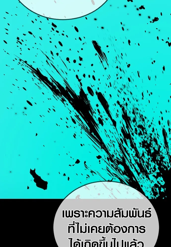 Juvenile Offender อาชญากรวัยเยาว์ ตอนที่ 62 แปลไทย