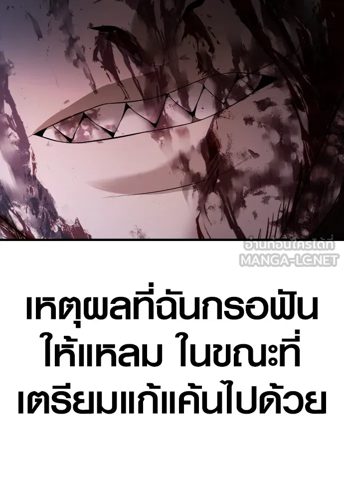 Juvenile Offender อาชญากรวัยเยาว์ ตอนที่ 62 แปลไทย