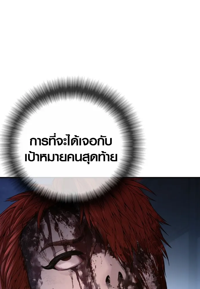 Juvenile Offender อาชญากรวัยเยาว์ ตอนที่ 62 แปลไทย