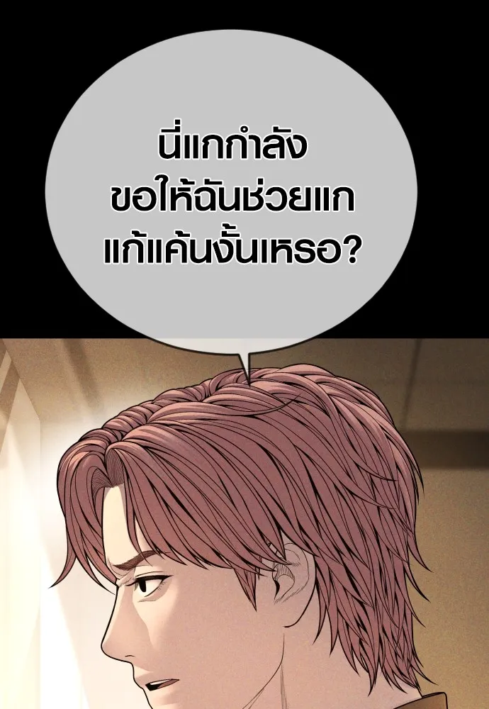 Juvenile Offender อาชญากรวัยเยาว์ ตอนที่ 62 แปลไทย