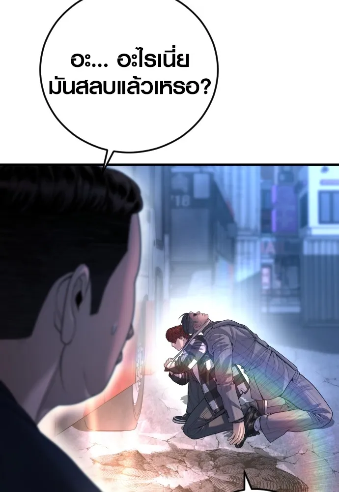 Juvenile Offender อาชญากรวัยเยาว์ ตอนที่ 62 แปลไทย