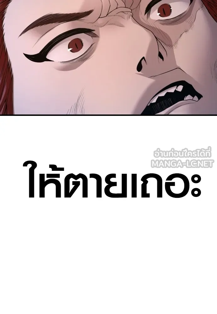 Juvenile Offender อาชญากรวัยเยาว์ ตอนที่ 62 แปลไทย