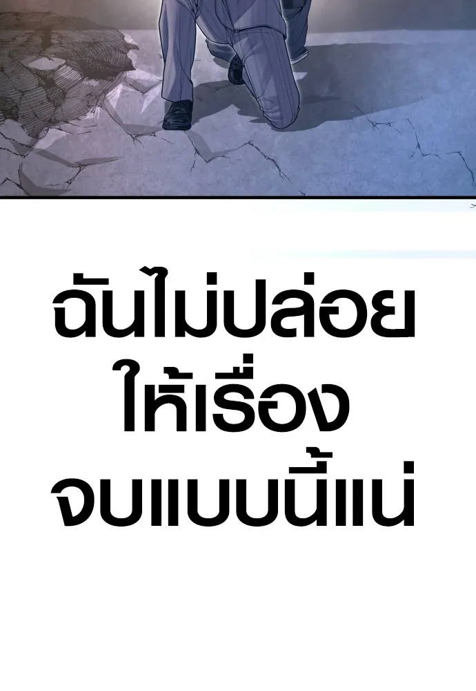 Juvenile Offender อาชญากรวัยเยาว์ ตอนที่ 62 แปลไทย