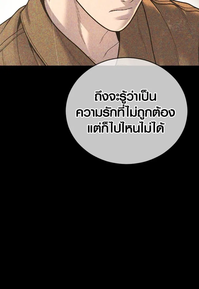 Juvenile Offender อาชญากรวัยเยาว์ ตอนที่ 62 แปลไทย