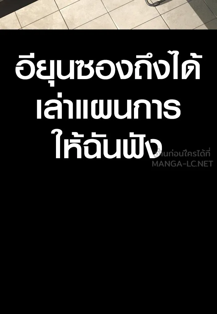 Juvenile Offender อาชญากรวัยเยาว์ ตอนที่ 62 แปลไทย