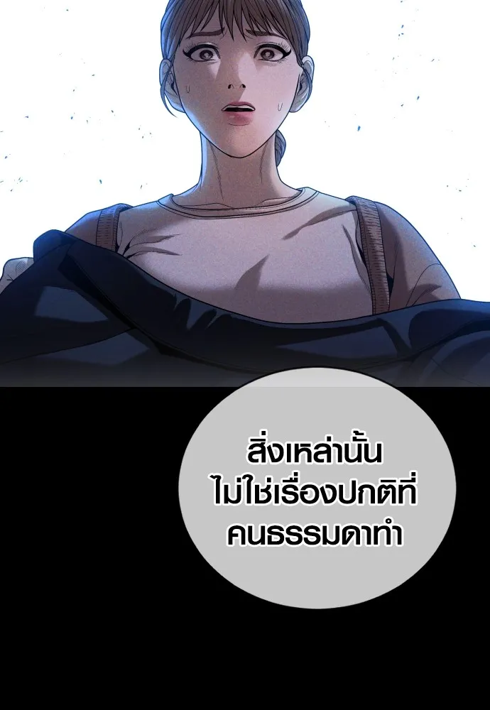 Juvenile Offender อาชญากรวัยเยาว์ ตอนที่ 62 แปลไทย