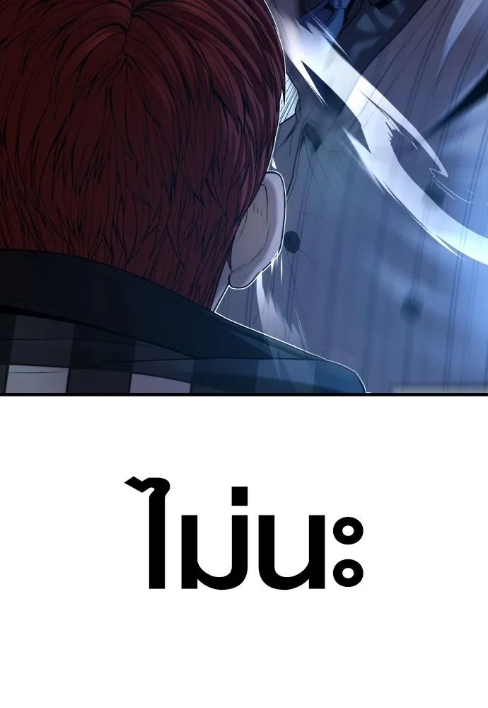 Juvenile Offender อาชญากรวัยเยาว์ ตอนที่ 62 แปลไทย