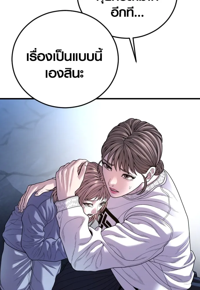 Juvenile Offender อาชญากรวัยเยาว์ ตอนที่ 62 แปลไทย