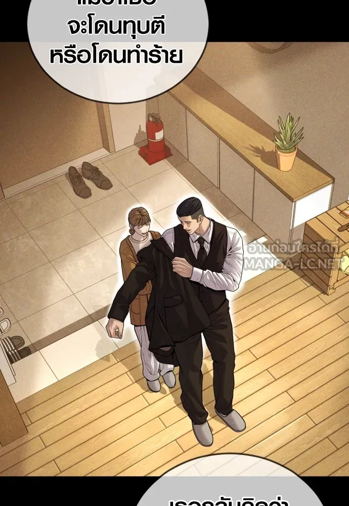 Juvenile Offender อาชญากรวัยเยาว์ ตอนที่ 62 แปลไทย