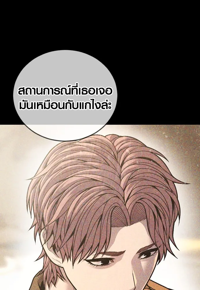 Juvenile Offender อาชญากรวัยเยาว์ ตอนที่ 62 แปลไทย