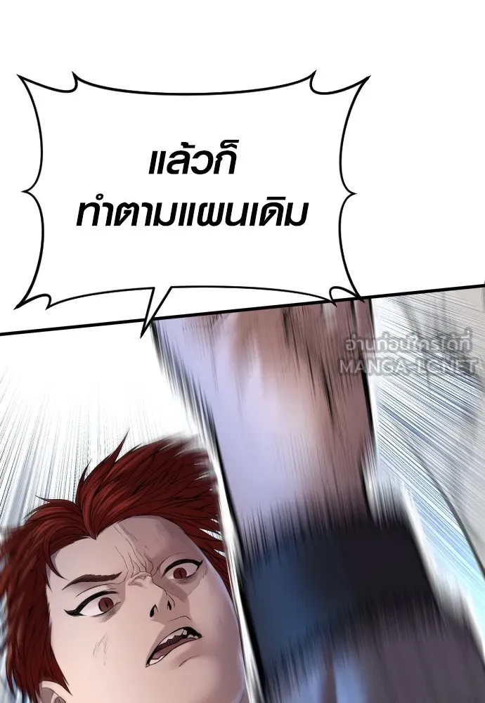 Juvenile Offender อาชญากรวัยเยาว์ ตอนที่ 62 แปลไทย