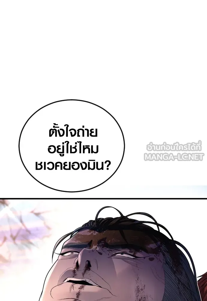 Juvenile Offender อาชญากรวัยเยาว์ ตอนที่ 62 แปลไทย