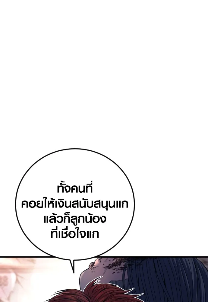 Juvenile Offender อาชญากรวัยเยาว์ ตอนที่ 62 แปลไทย