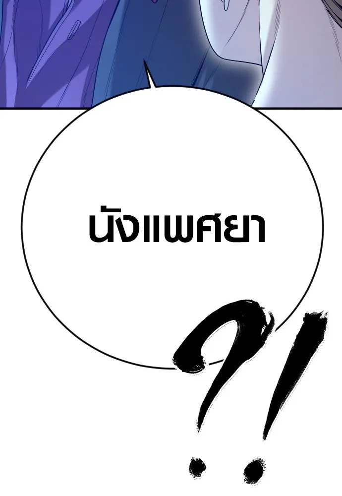 Juvenile Offender อาชญากรวัยเยาว์ ตอนที่ 62 แปลไทย