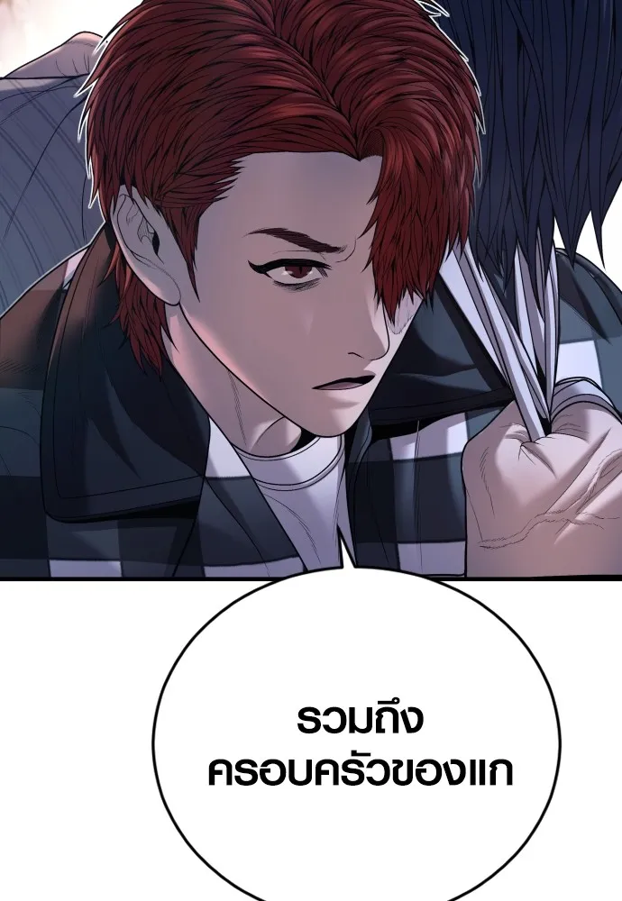 Juvenile Offender อาชญากรวัยเยาว์ ตอนที่ 62 แปลไทย