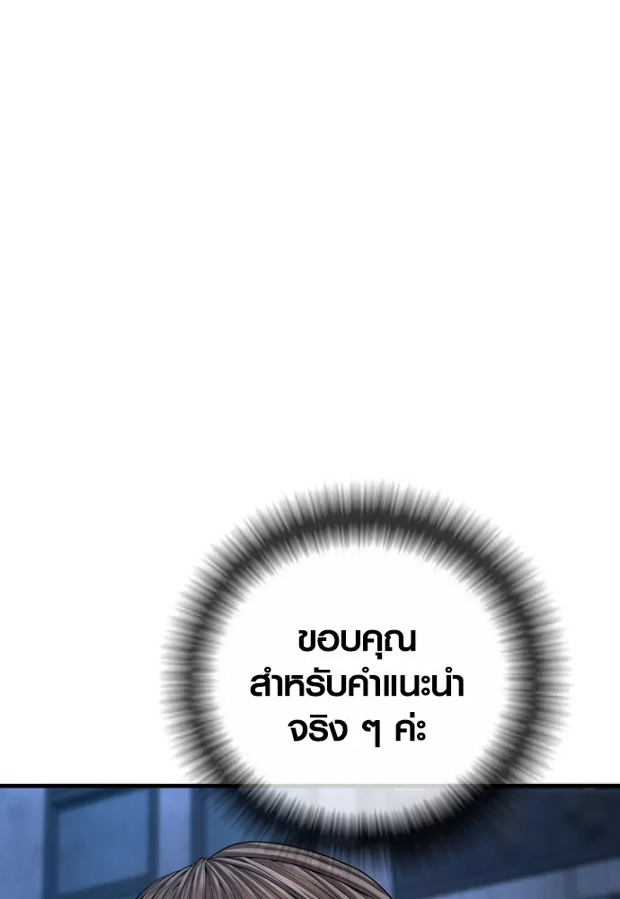 Juvenile Offender อาชญากรวัยเยาว์ ตอนที่ 62 แปลไทย