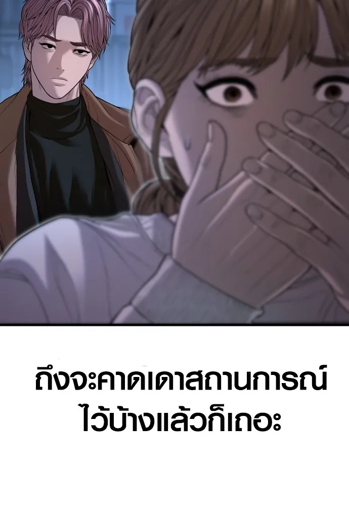 Juvenile Offender อาชญากรวัยเยาว์ ตอนที่ 62 แปลไทย