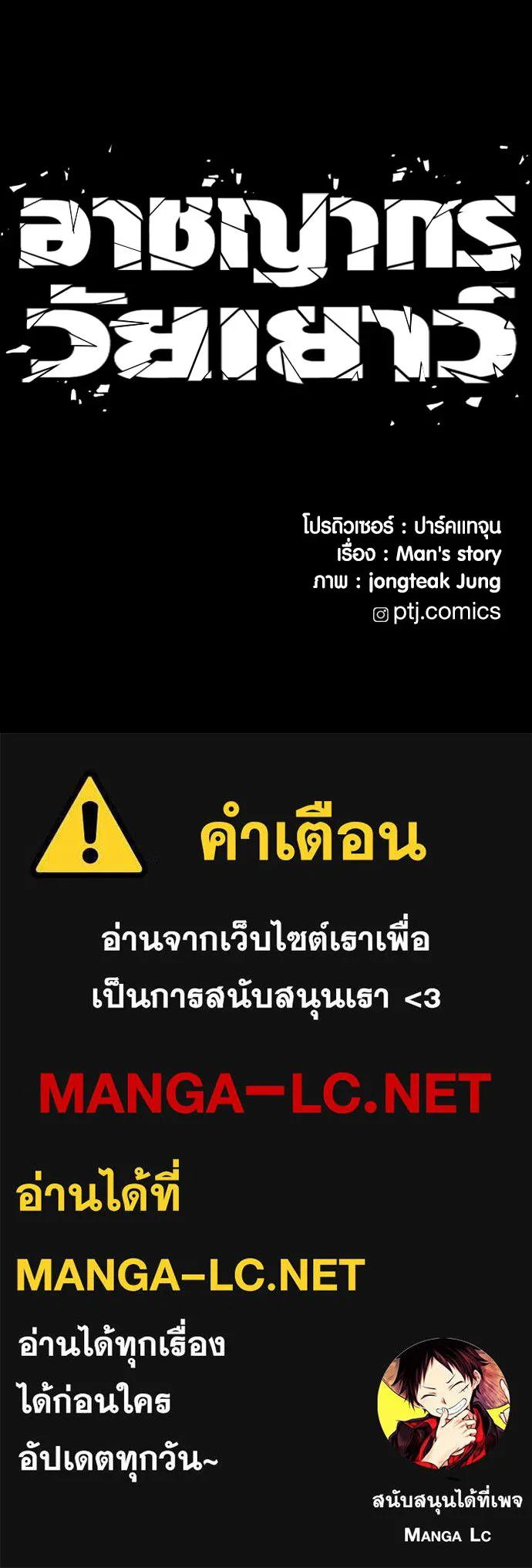 Juvenile Offender อาชญากรวัยเยาว์ ตอนที่ 62 แปลไทย