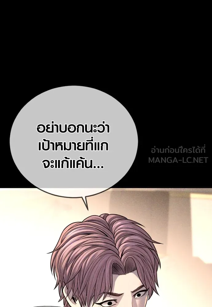 Juvenile Offender อาชญากรวัยเยาว์ ตอนที่ 62 แปลไทย