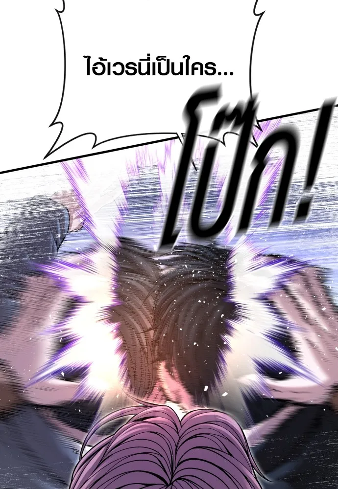 Juvenile Offender อาชญากรวัยเยาว์ ตอนที่ 62 แปลไทย