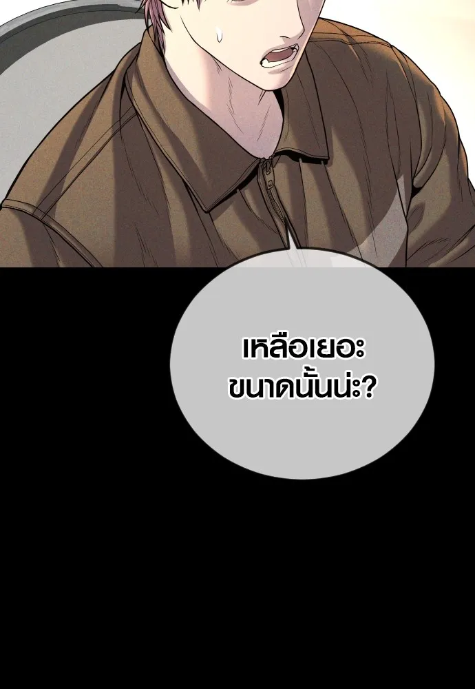 Juvenile Offender อาชญากรวัยเยาว์ ตอนที่ 62 แปลไทย