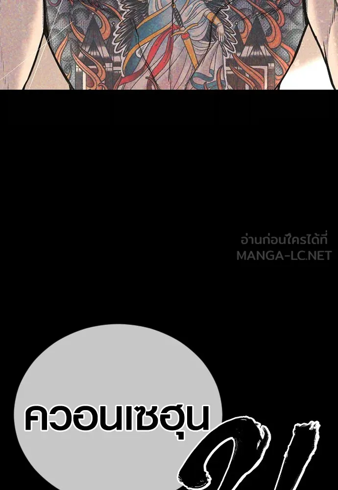 Juvenile Offender อาชญากรวัยเยาว์ ตอนที่ 62 แปลไทย