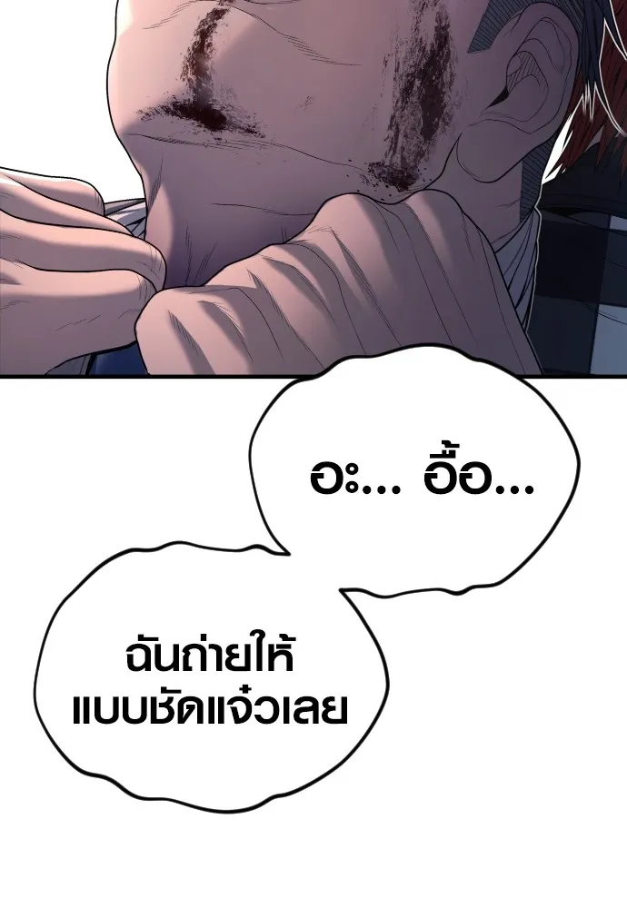 Juvenile Offender อาชญากรวัยเยาว์ ตอนที่ 62 แปลไทย