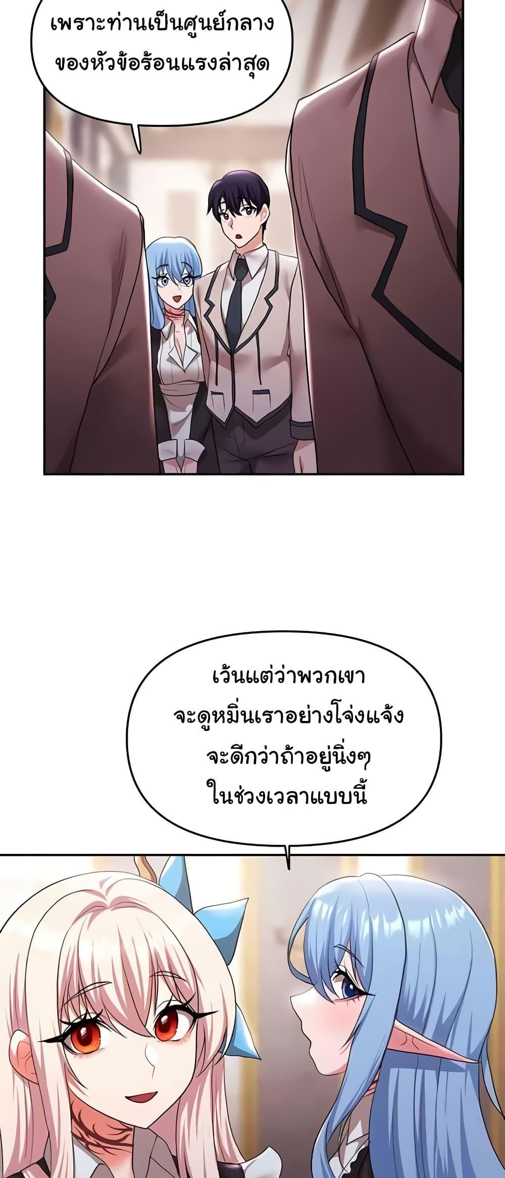 For Sale: Fallen Lady, Never Used - ตอนที่ 31