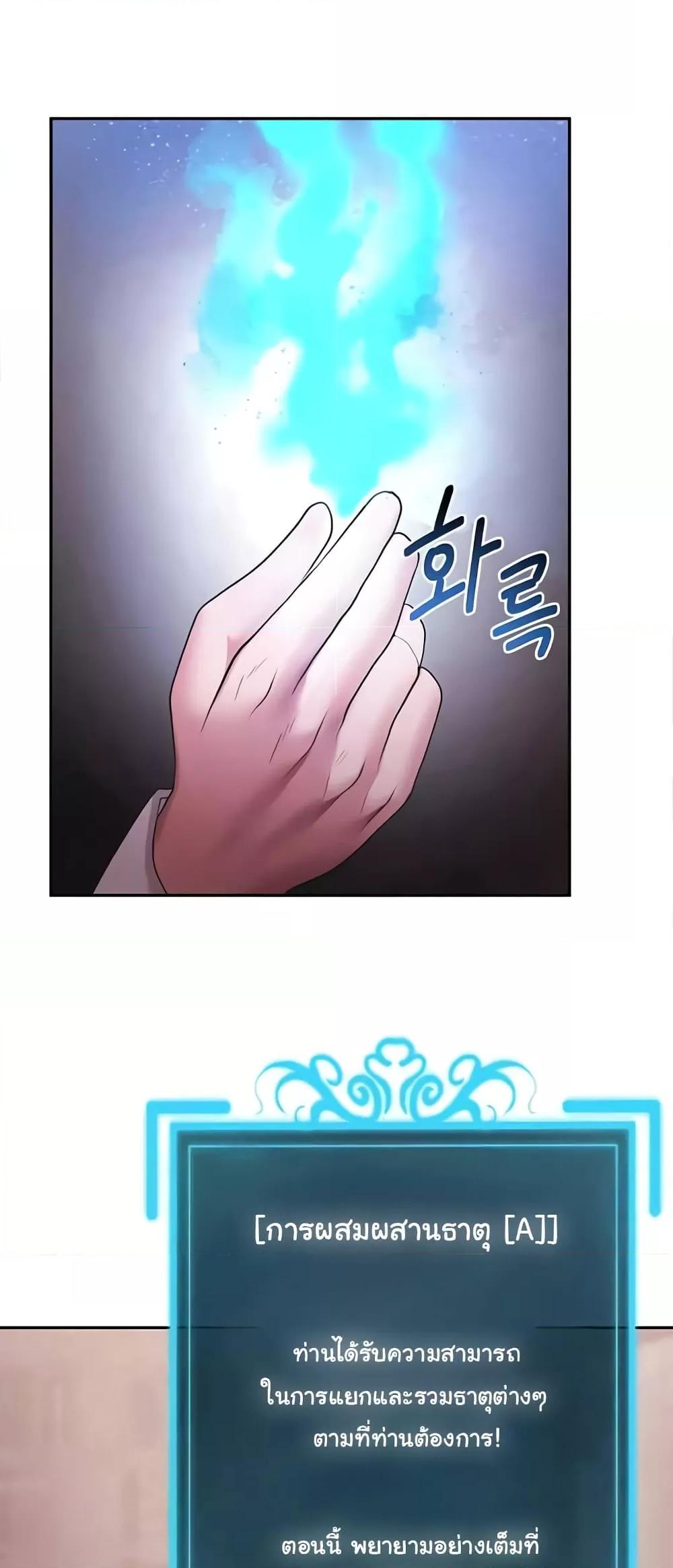 For Sale: Fallen Lady, Never Used - ตอนที่ 31