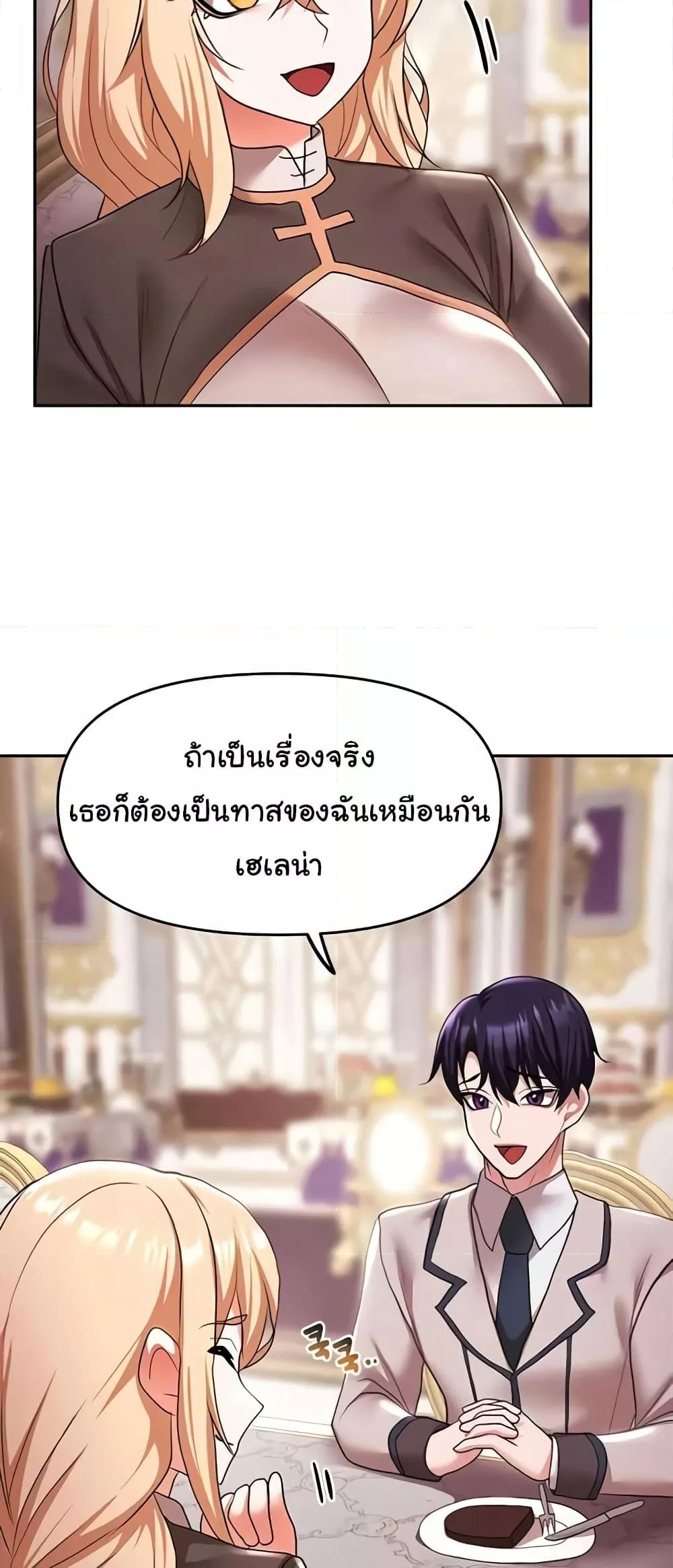 For Sale: Fallen Lady, Never Used - ตอนที่ 31