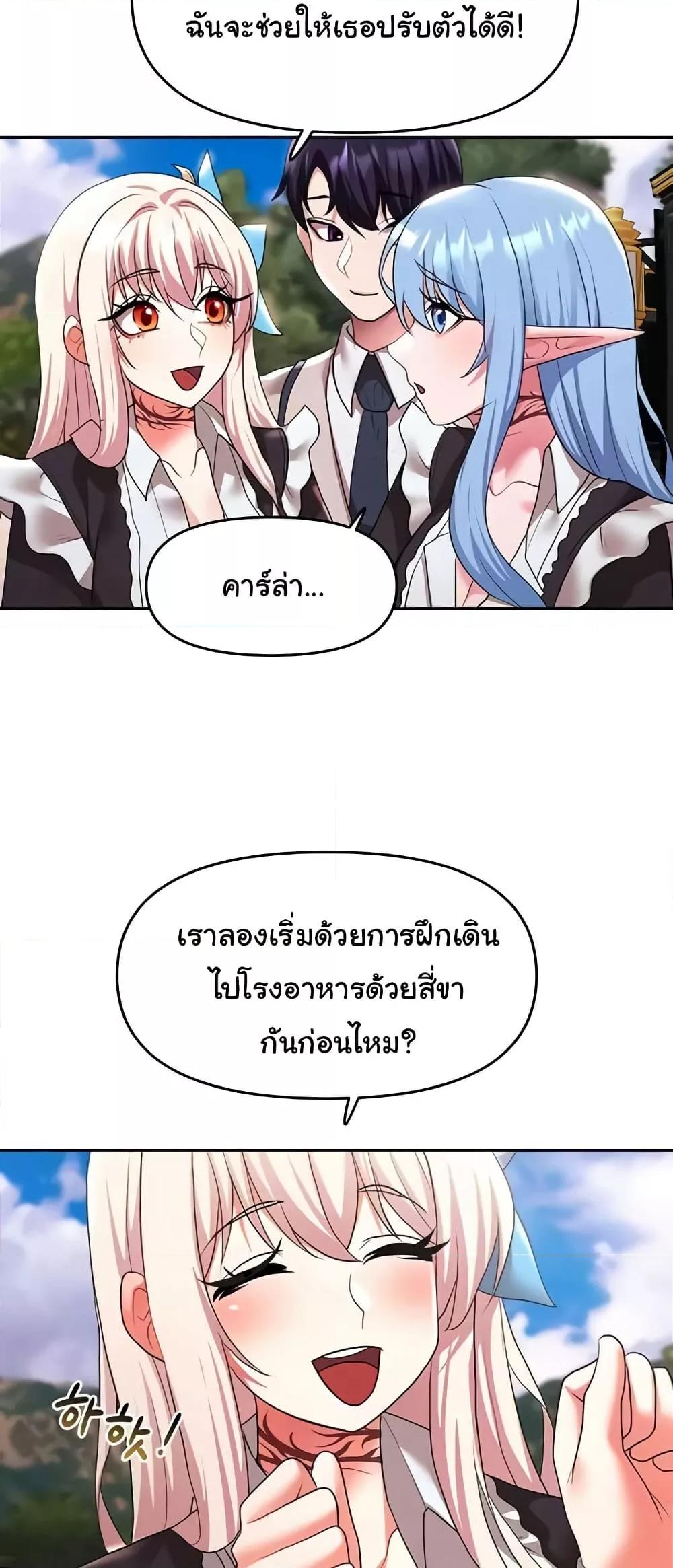 For Sale: Fallen Lady, Never Used - ตอนที่ 31