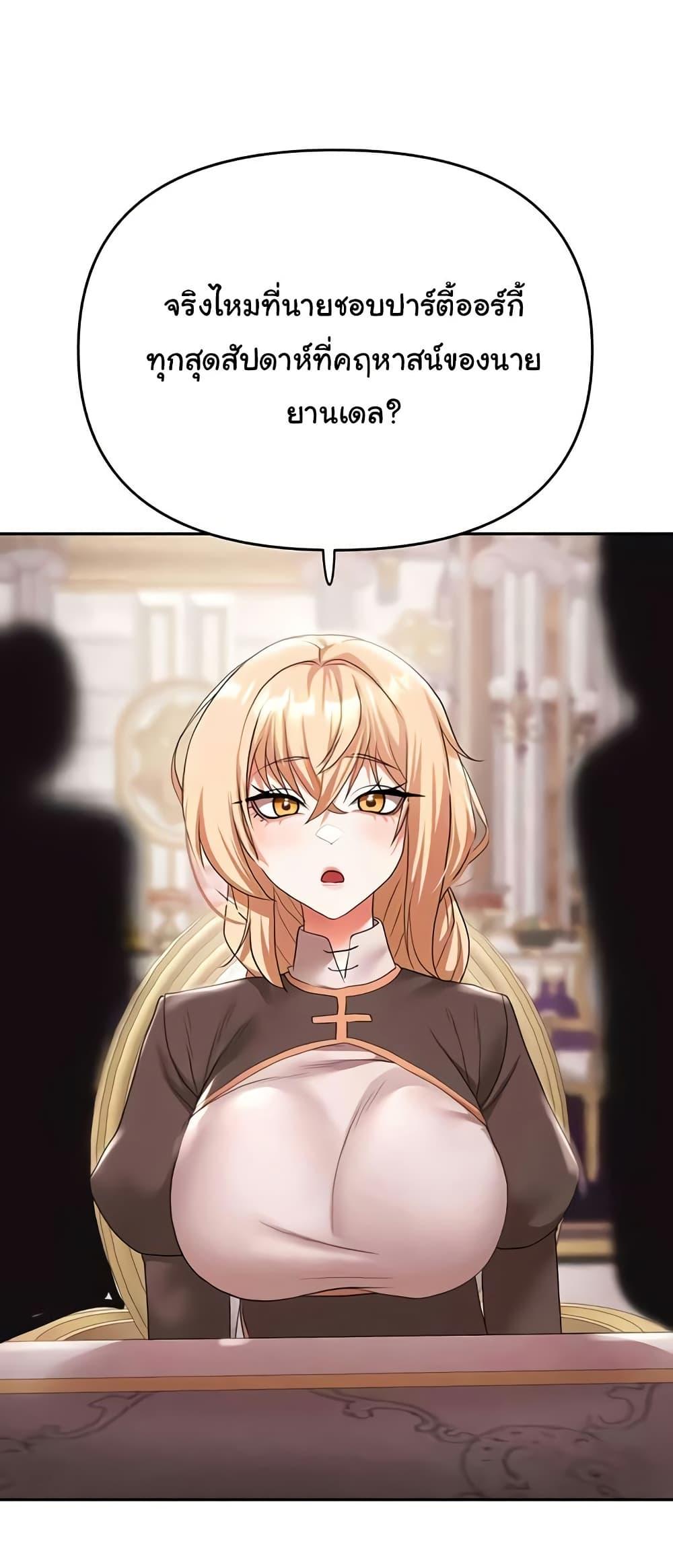 For Sale: Fallen Lady, Never Used - ตอนที่ 31