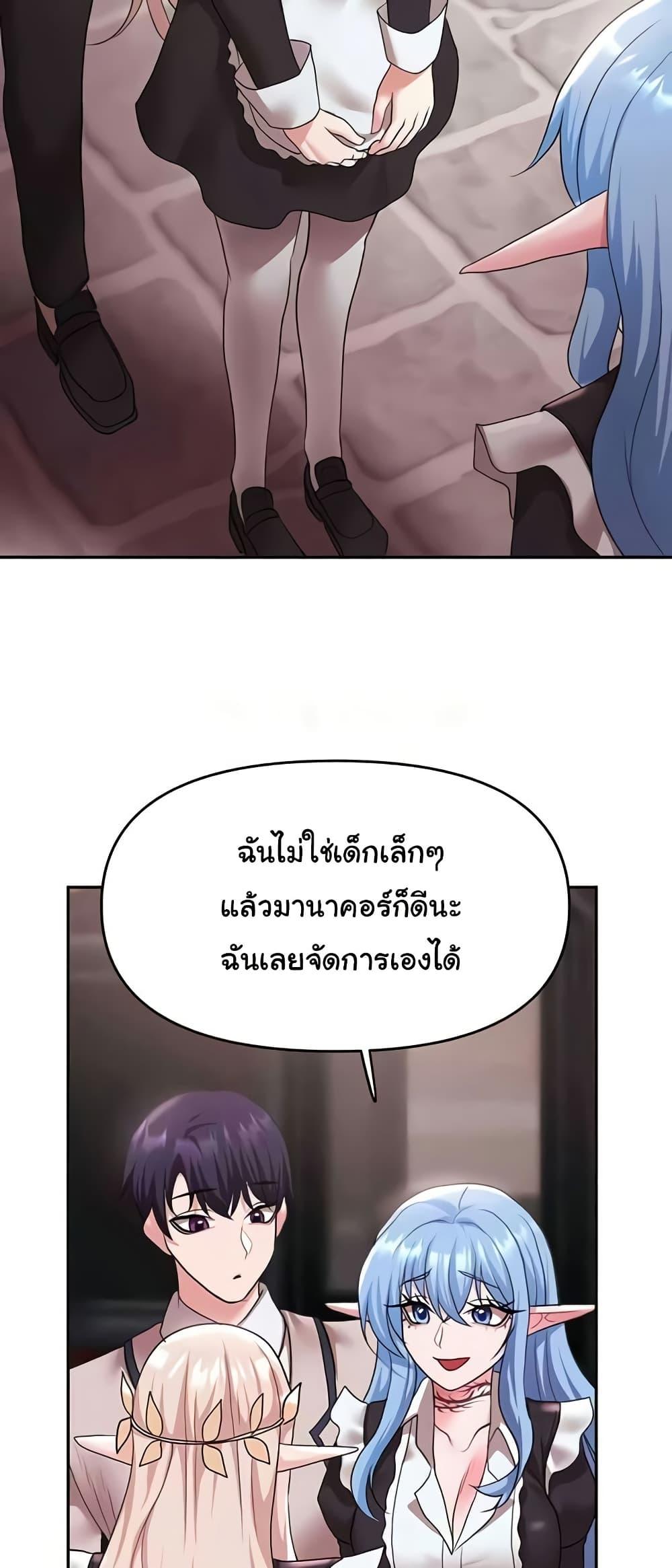 For Sale: Fallen Lady, Never Used - ตอนที่ 31