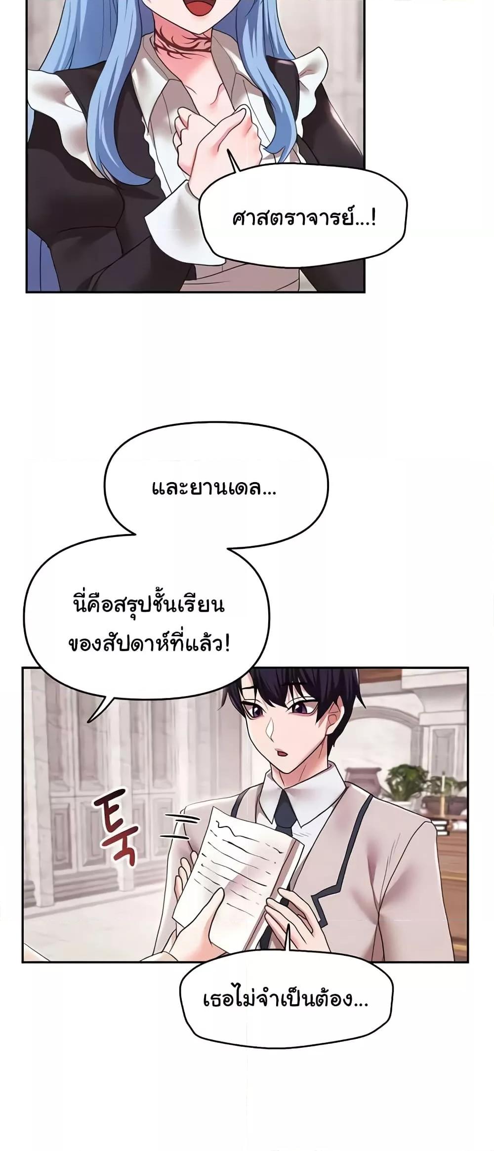 For Sale: Fallen Lady, Never Used - ตอนที่ 31