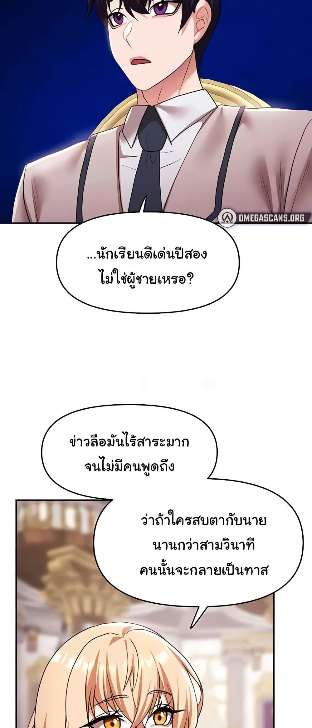 For Sale: Fallen Lady, Never Used - ตอนที่ 31