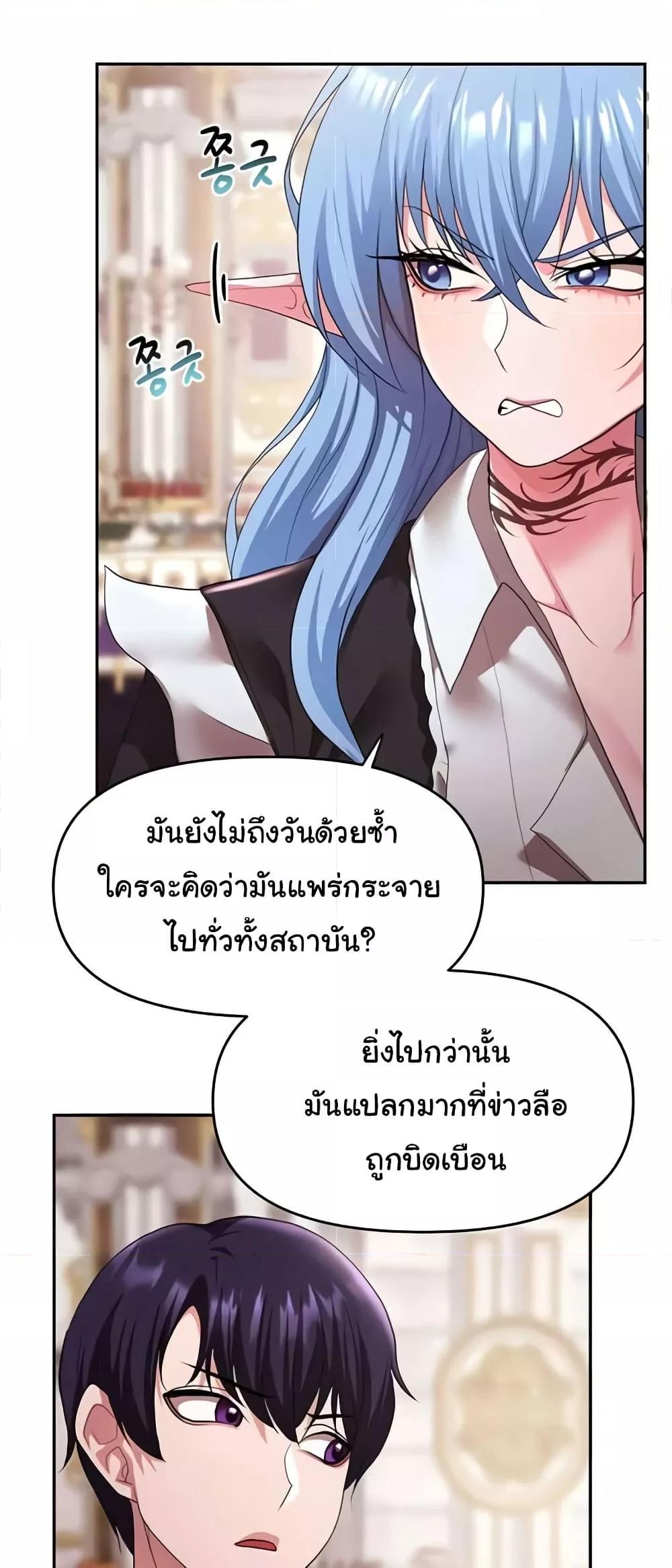 For Sale: Fallen Lady, Never Used - ตอนที่ 31