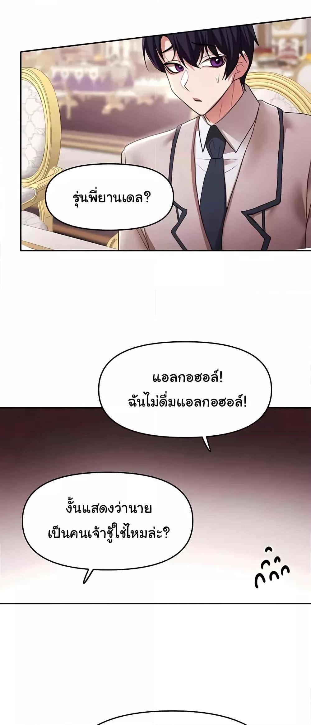 For Sale: Fallen Lady, Never Used - ตอนที่ 31