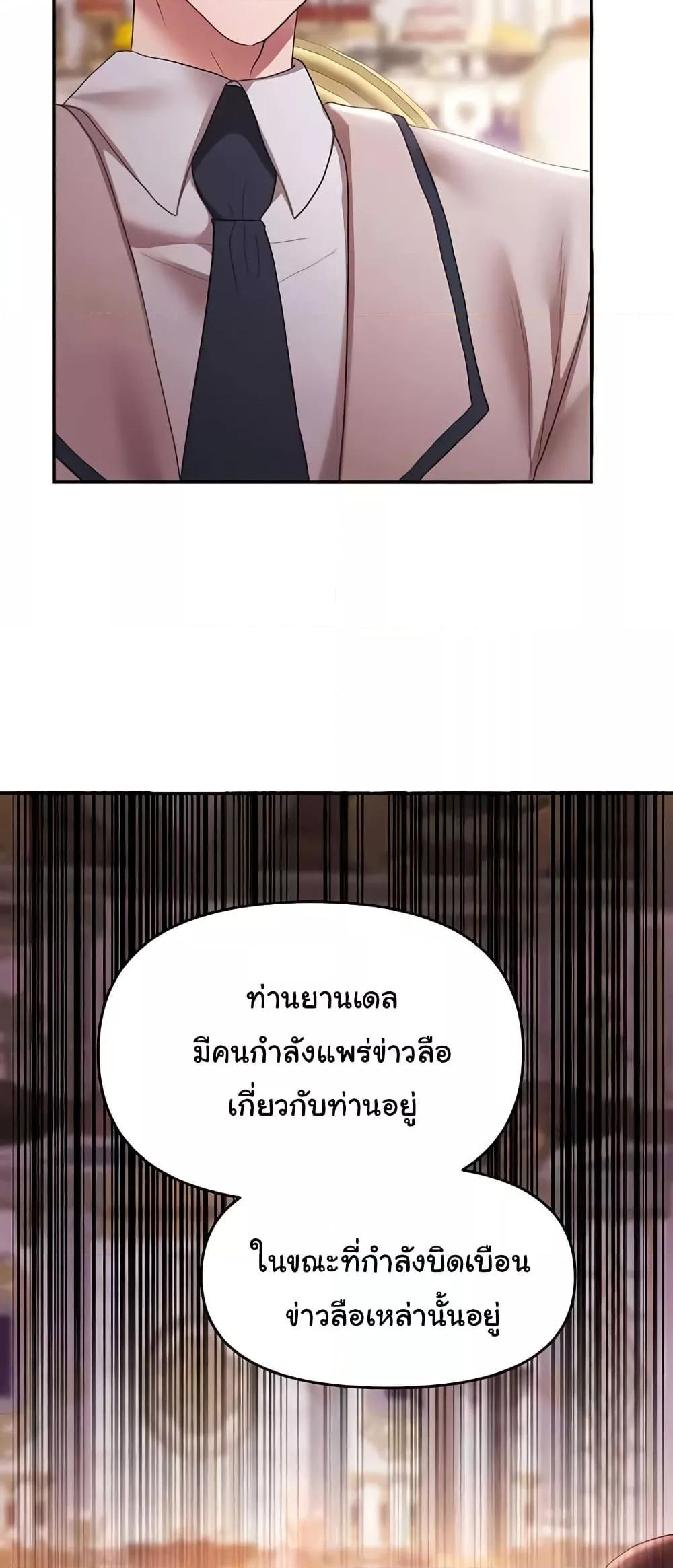 For Sale: Fallen Lady, Never Used - ตอนที่ 31