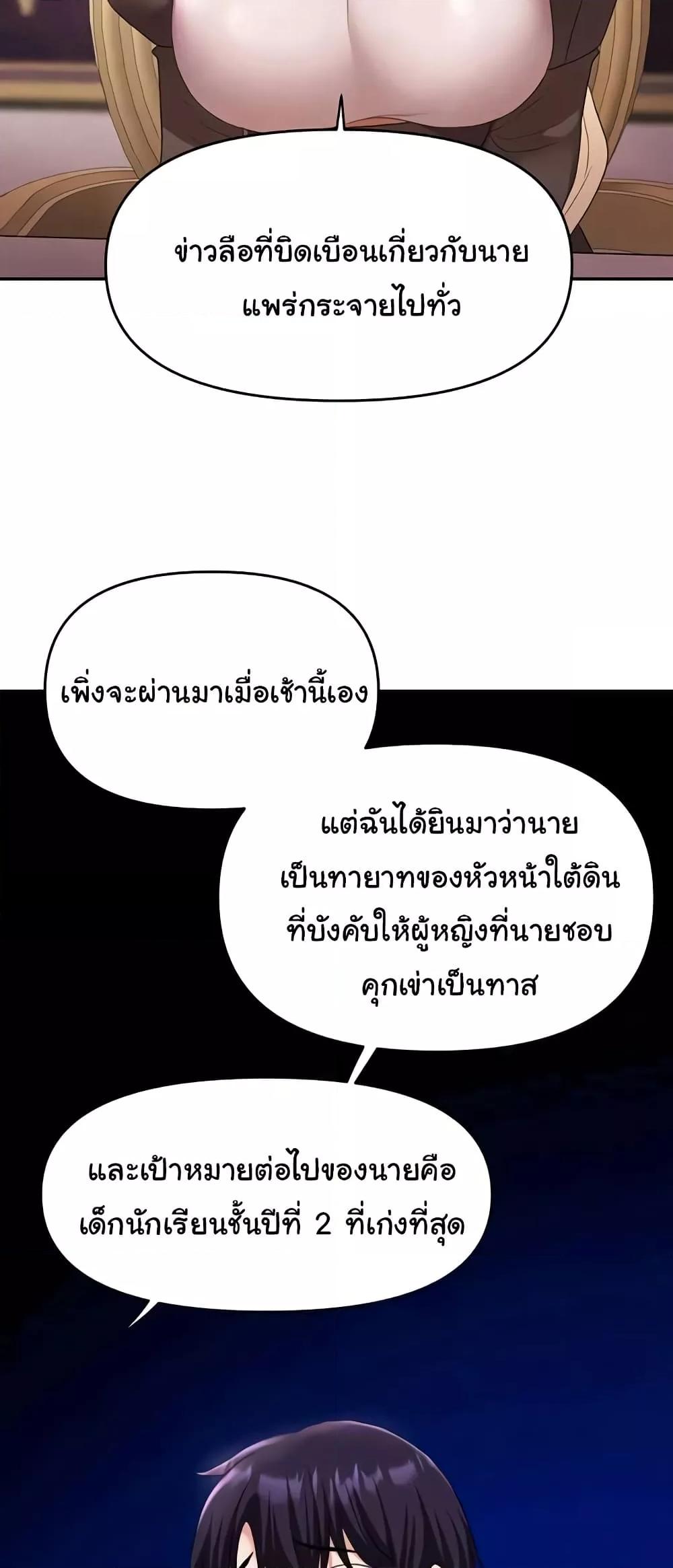 For Sale: Fallen Lady, Never Used - ตอนที่ 31