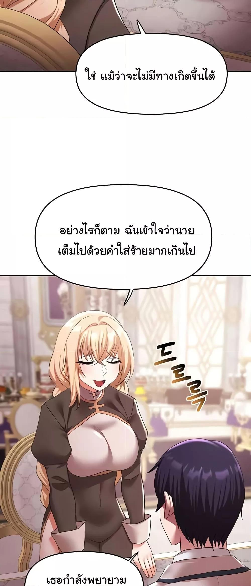 For Sale: Fallen Lady, Never Used - ตอนที่ 31