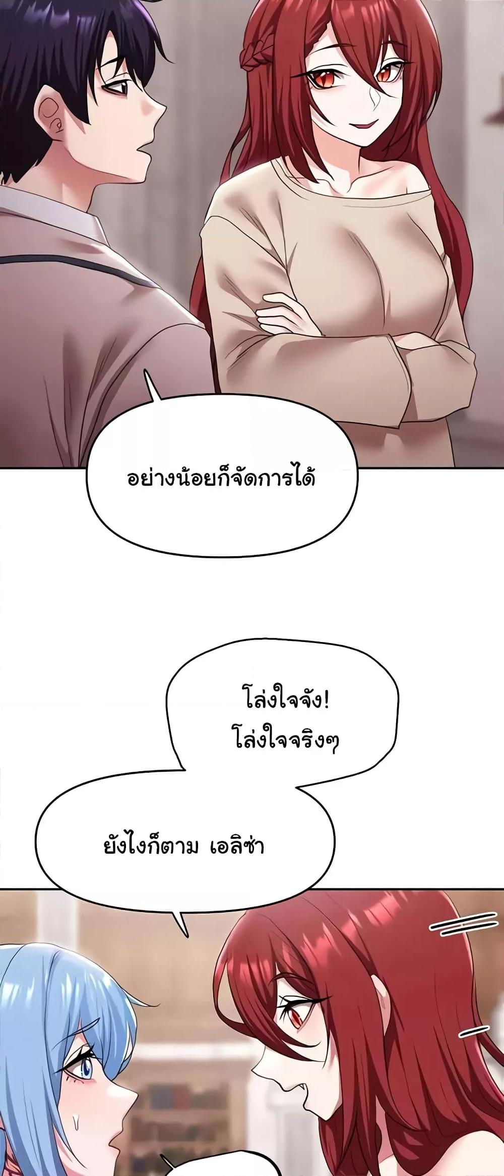 For Sale: Fallen Lady, Never Used - ตอนที่ 31