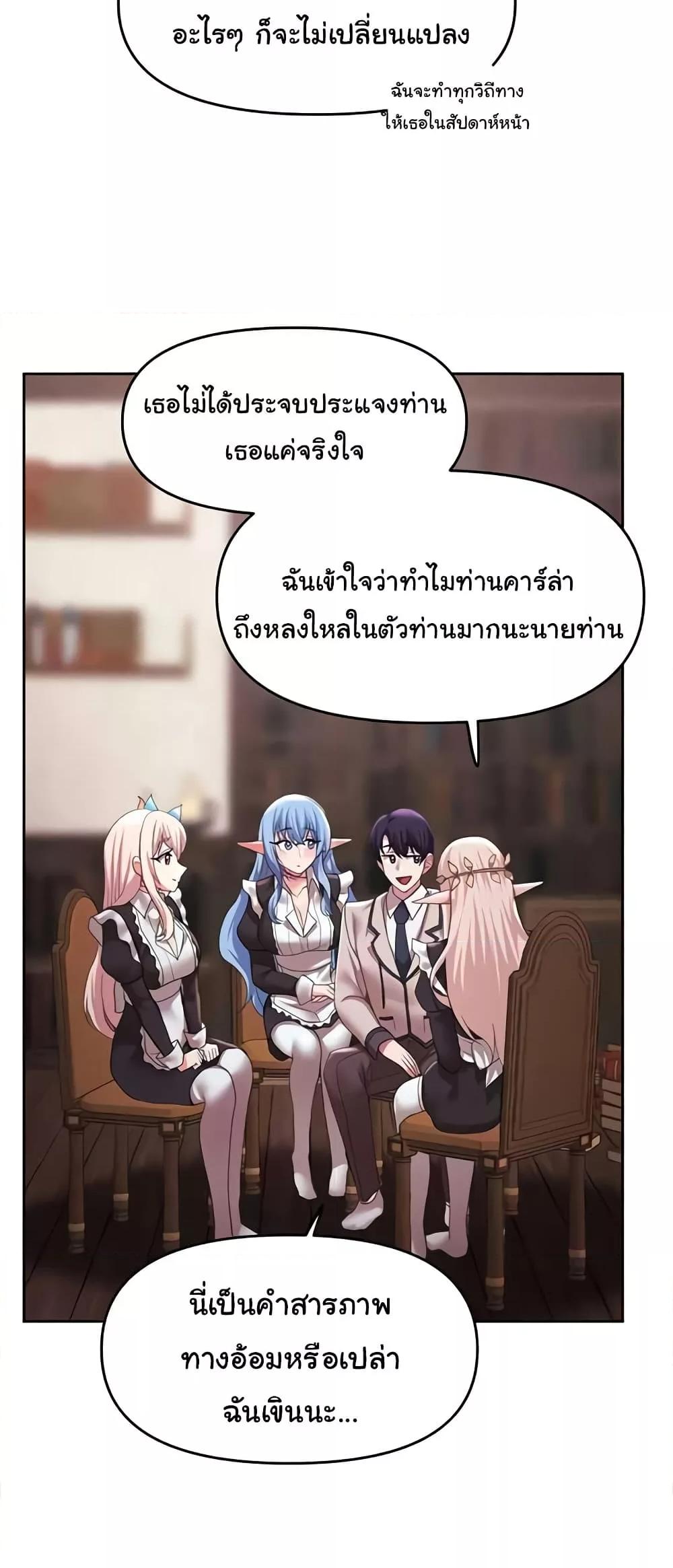 For Sale: Fallen Lady, Never Used - ตอนที่ 31